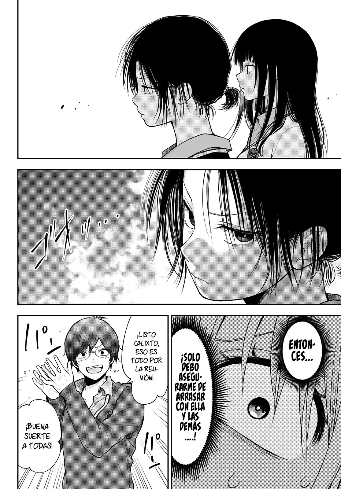 Read Kuroiwa Medaka ni Watashi no Kawaii ga Tsuujinai ES Manga Online
