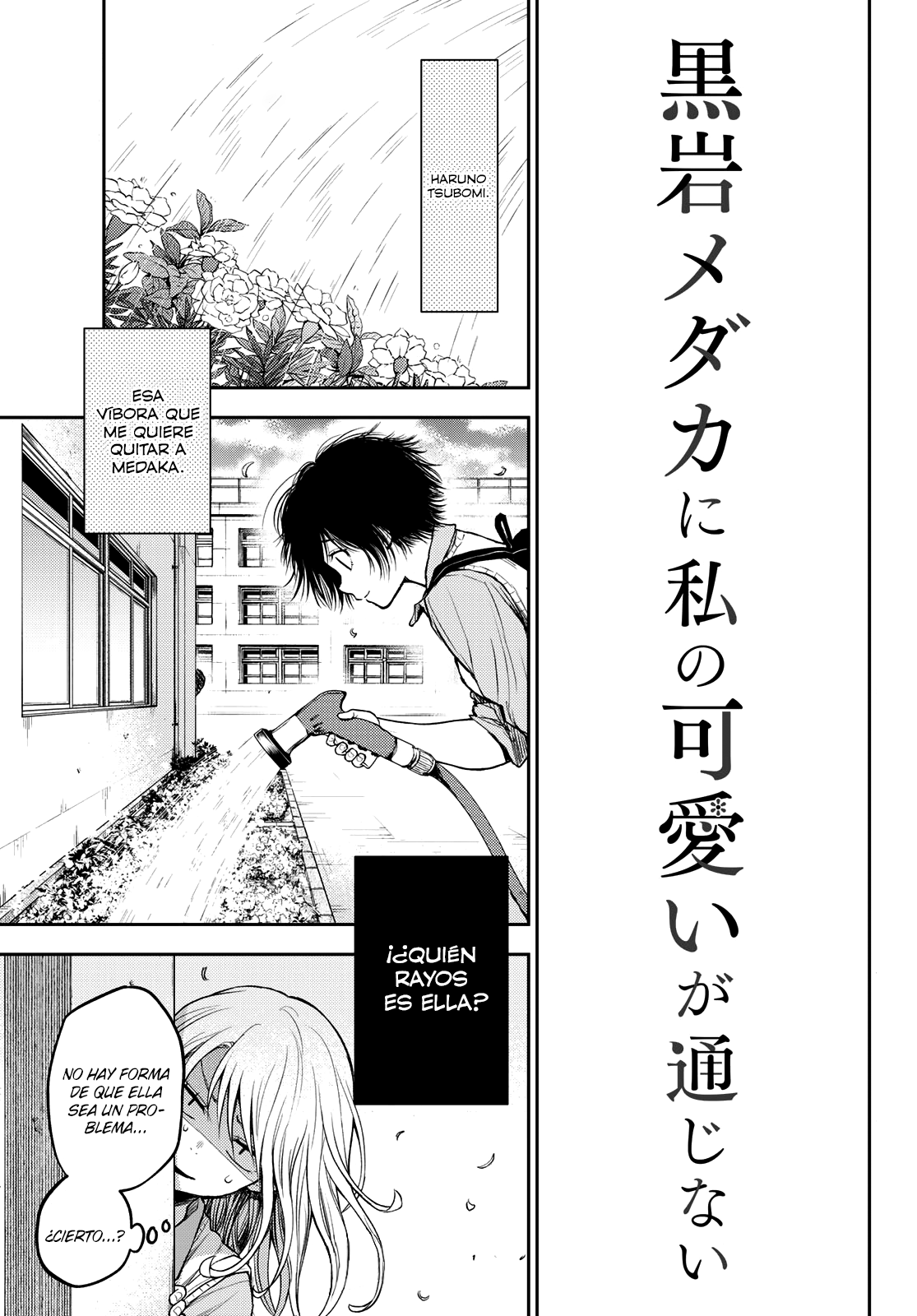 Read Kuroiwa Medaka ni Watashi no Kawaii ga Tsuujinai ES Manga Online