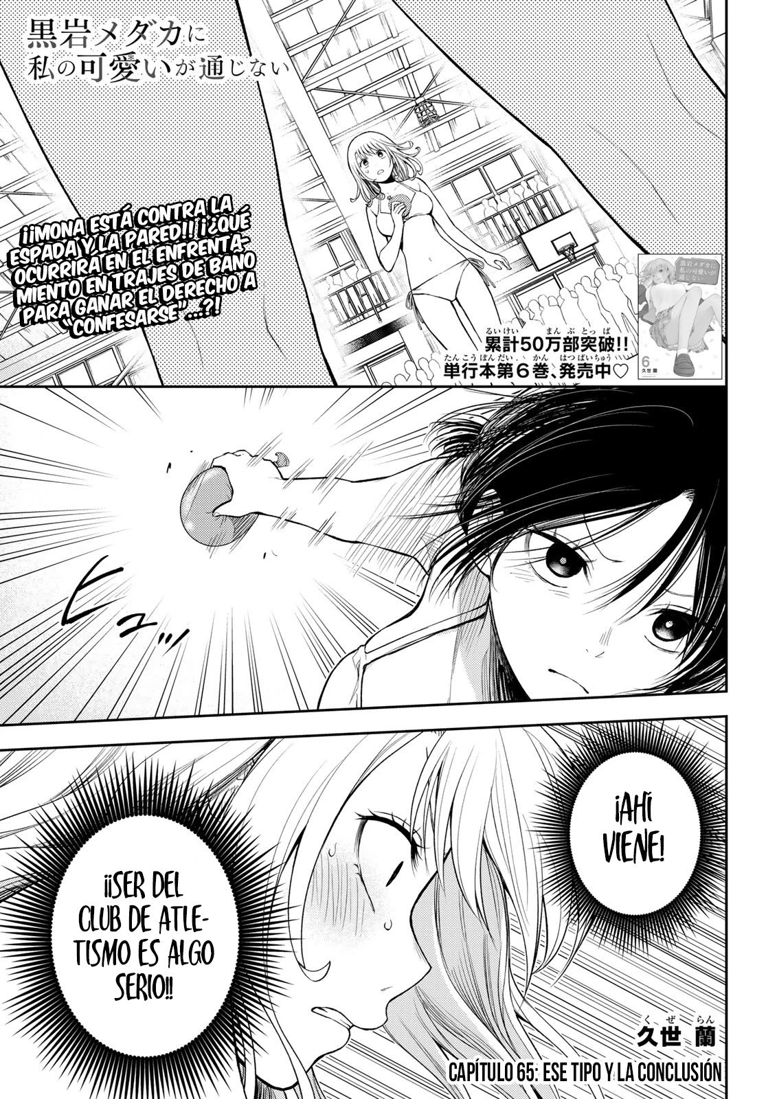 Read Kuroiwa Medaka ni Watashi no Kawaii ga Tsuujinai ES Manga Online