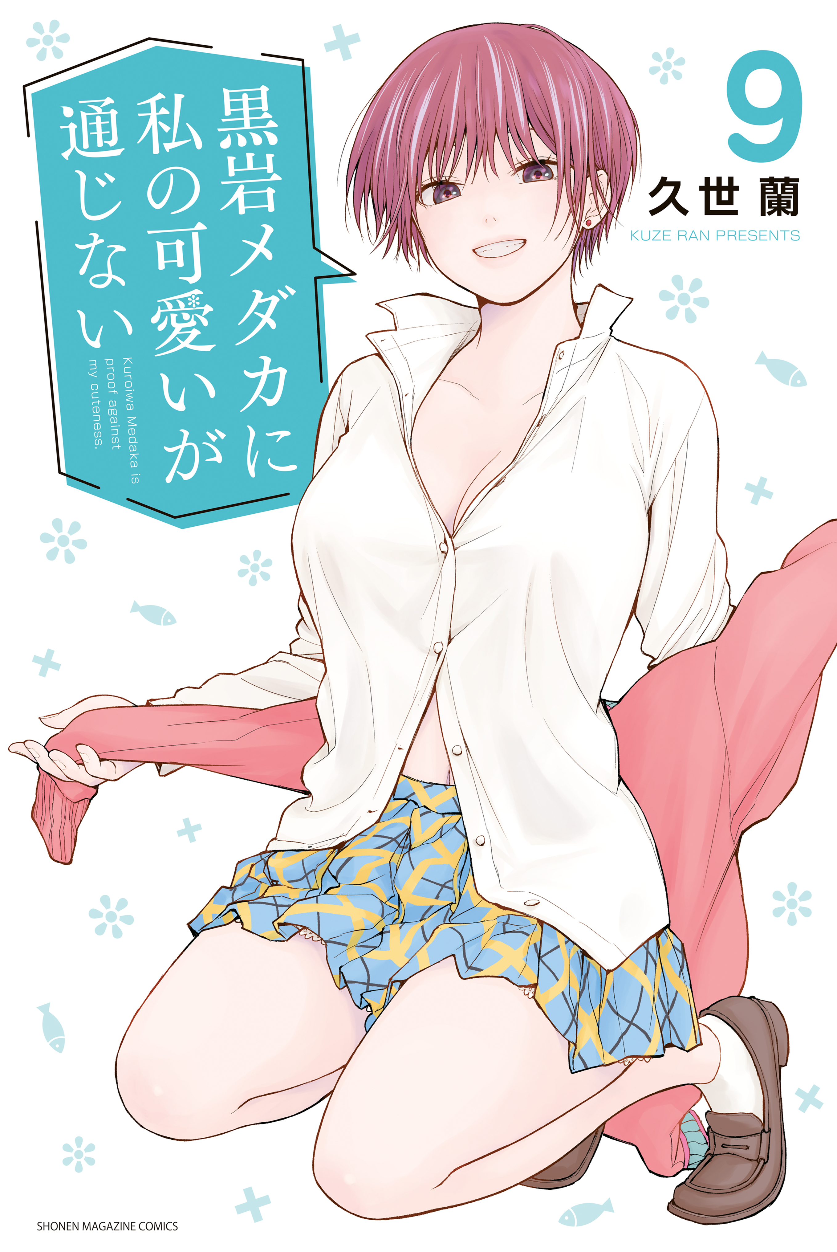 Read Kuroiwa Medaka ni Watashi no Kawaii ga Tsuujinai ES Manga Online