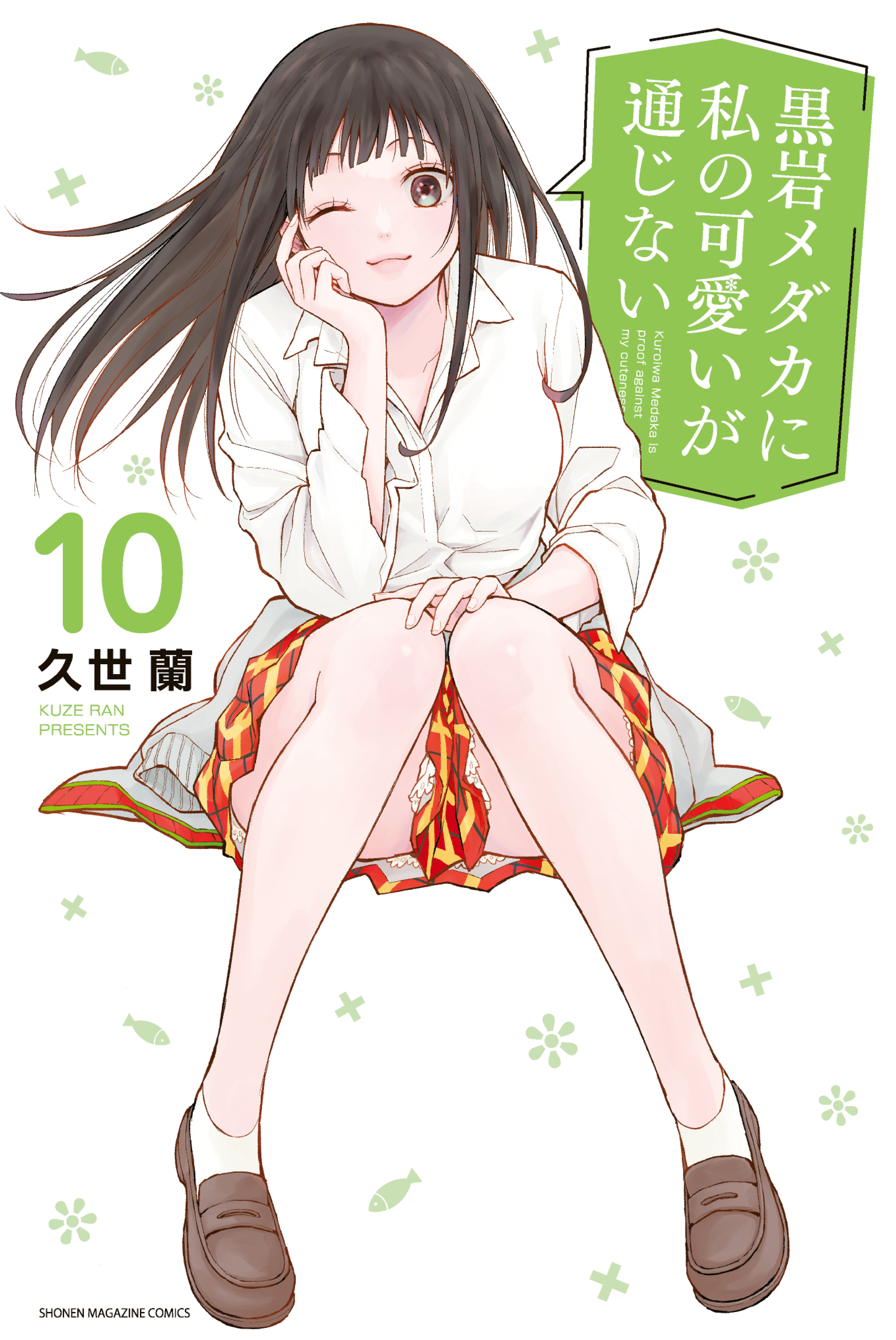 Read Kuroiwa Medaka ni Watashi no Kawaii ga Tsuujinai ES Manga Online