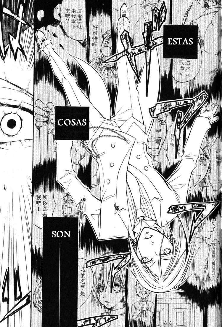 Read Kuroshitsuji ES Manga Online