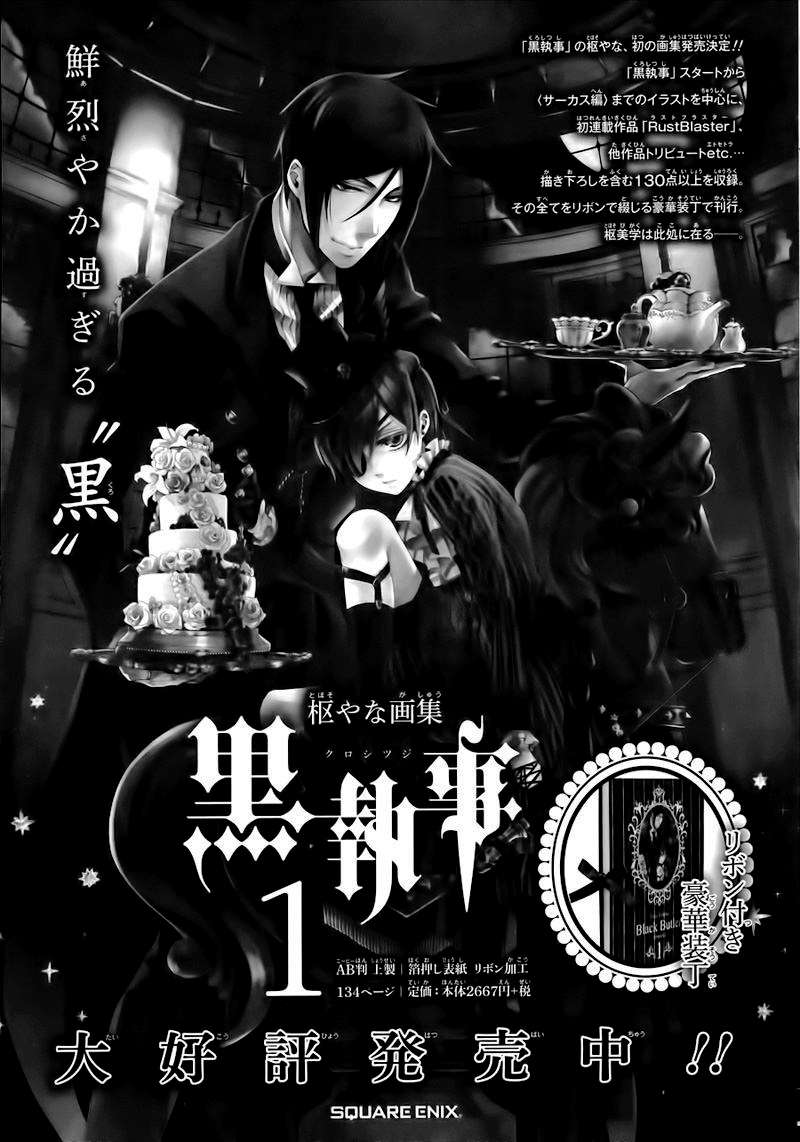 Read Kuroshitsuji ES Manga Online