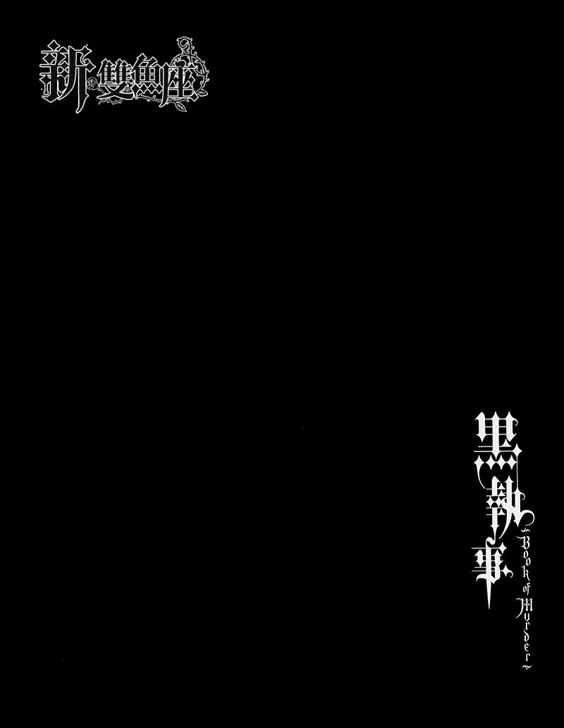 Read Kuroshitsuji ES Manga Online