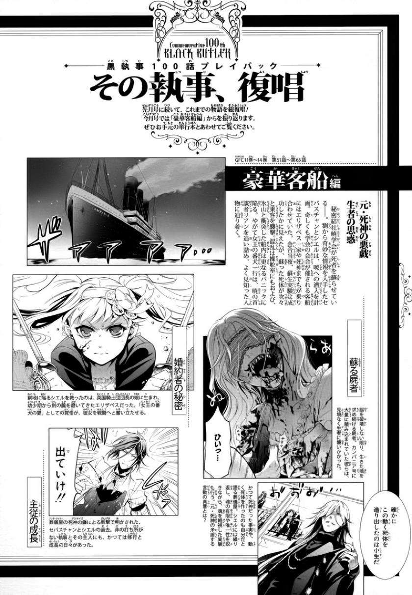 Read Kuroshitsuji ES Manga Online