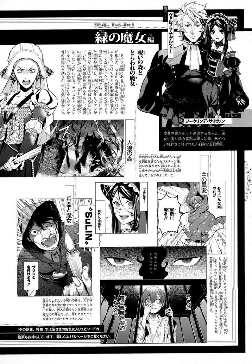 Read Kuroshitsuji ES Manga Online