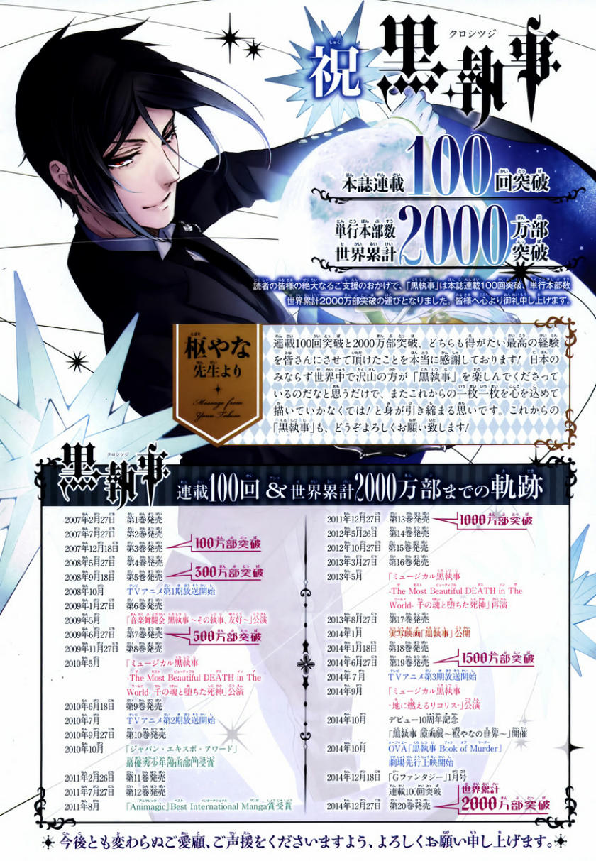 Read Kuroshitsuji ES Manga Online