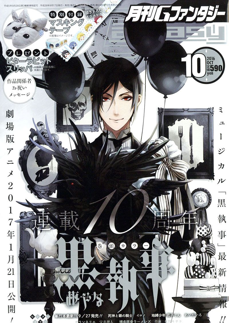 Read Kuroshitsuji ES Manga Online