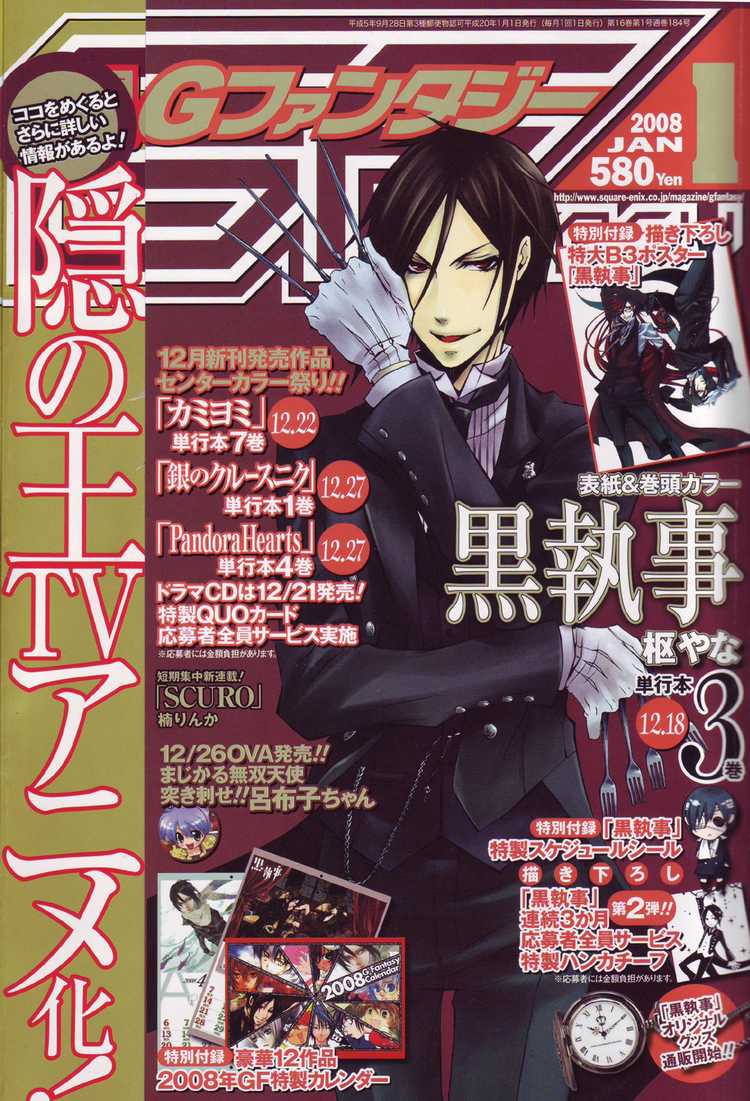 Read Kuroshitsuji ES Manga Online