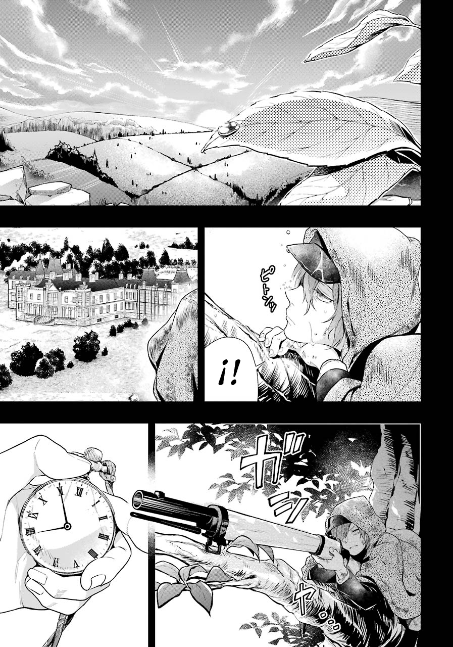 Read Kuroshitsuji ES Manga Online