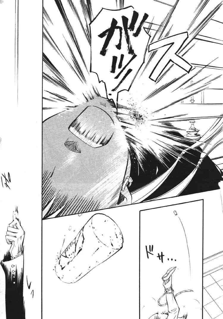 Read Kuroshitsuji ES Manga Online
