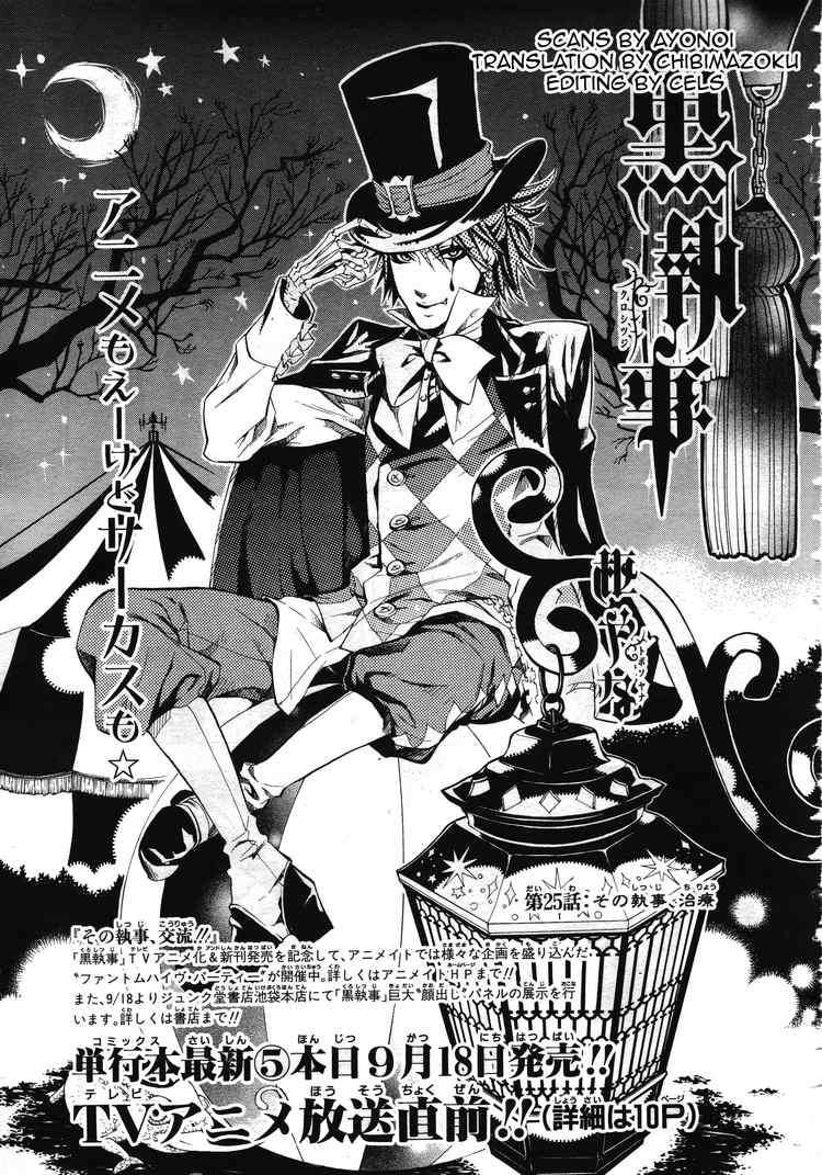 Read Kuroshitsuji ES Manga Online