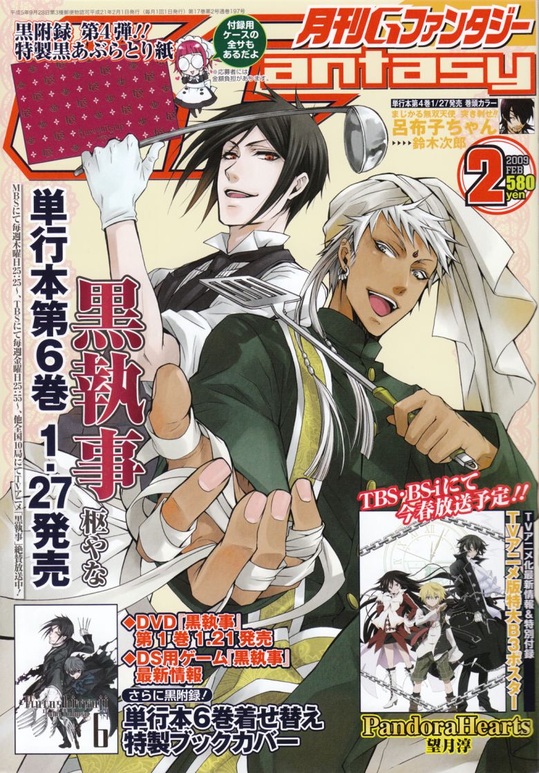 Read Kuroshitsuji ES Manga Online