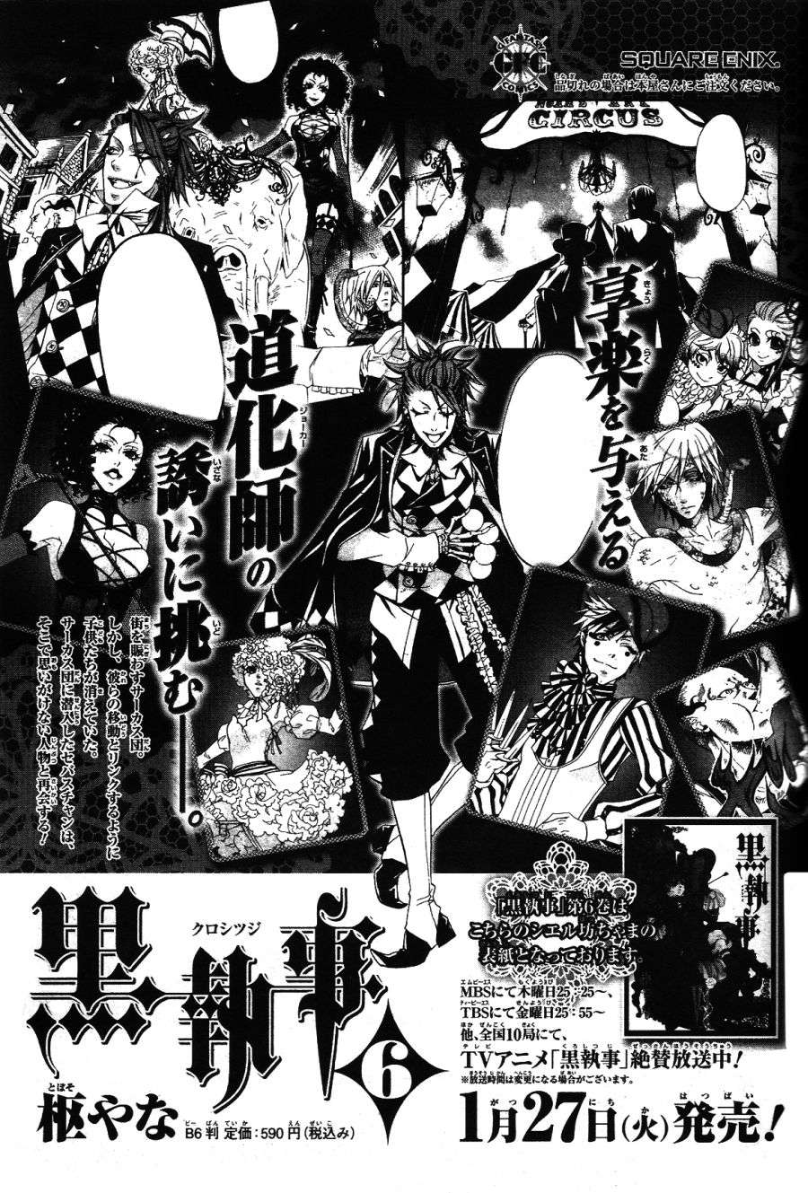 Read Kuroshitsuji ES Manga Online