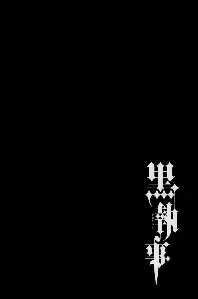 Read Kuroshitsuji ES Manga Online