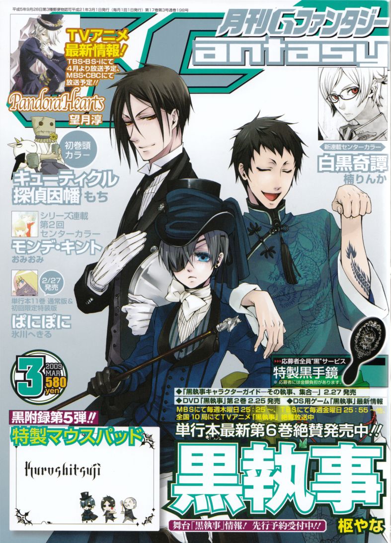 Read Kuroshitsuji ES Manga Online