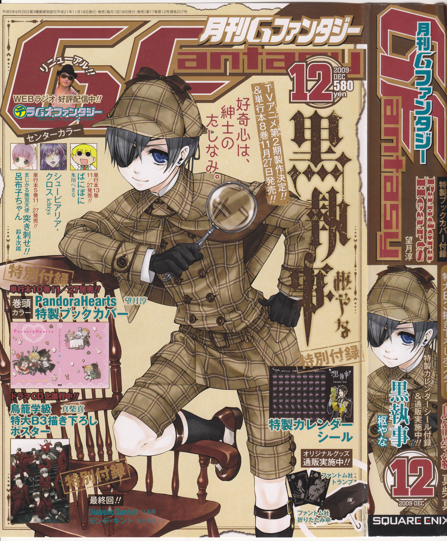Read Kuroshitsuji ES Manga Online