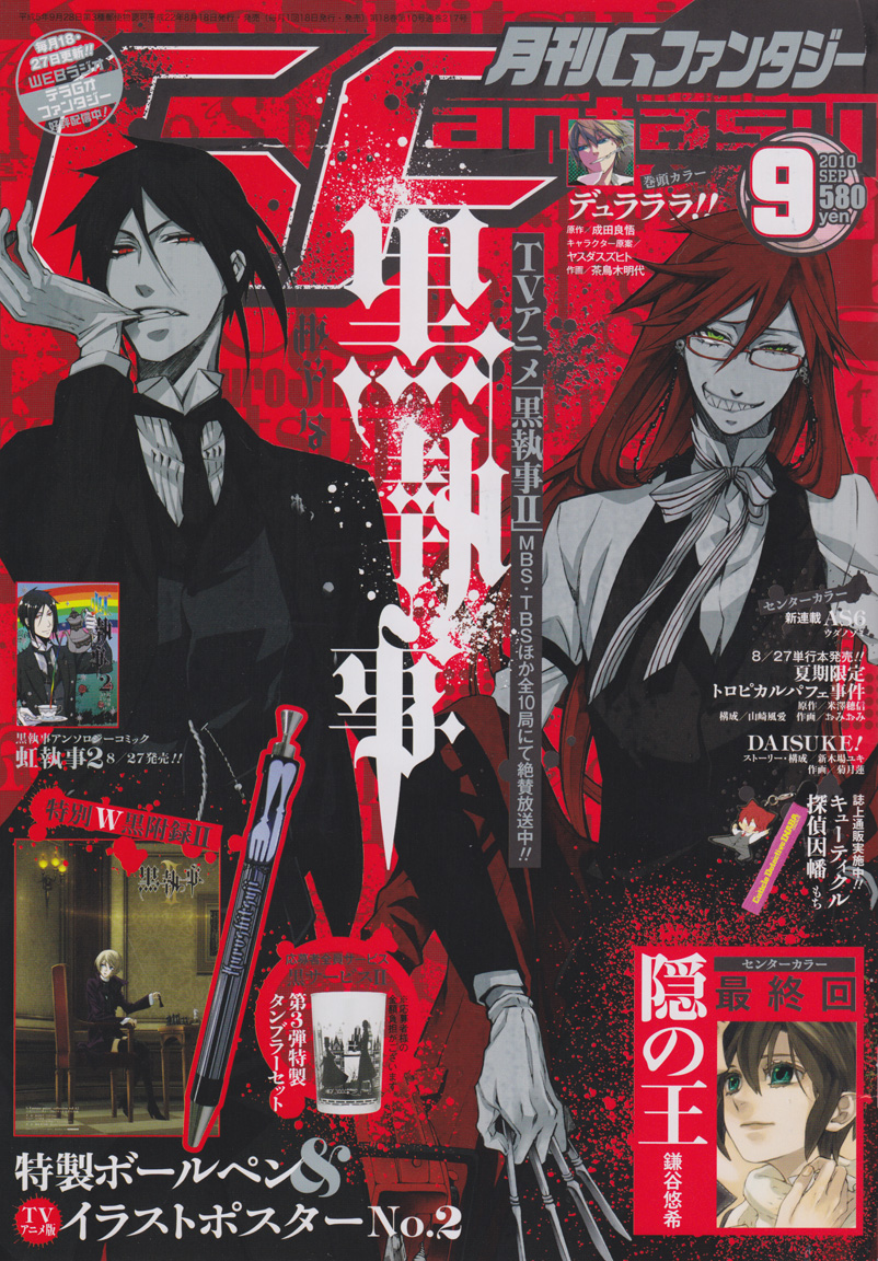 Read Kuroshitsuji ES Manga Online