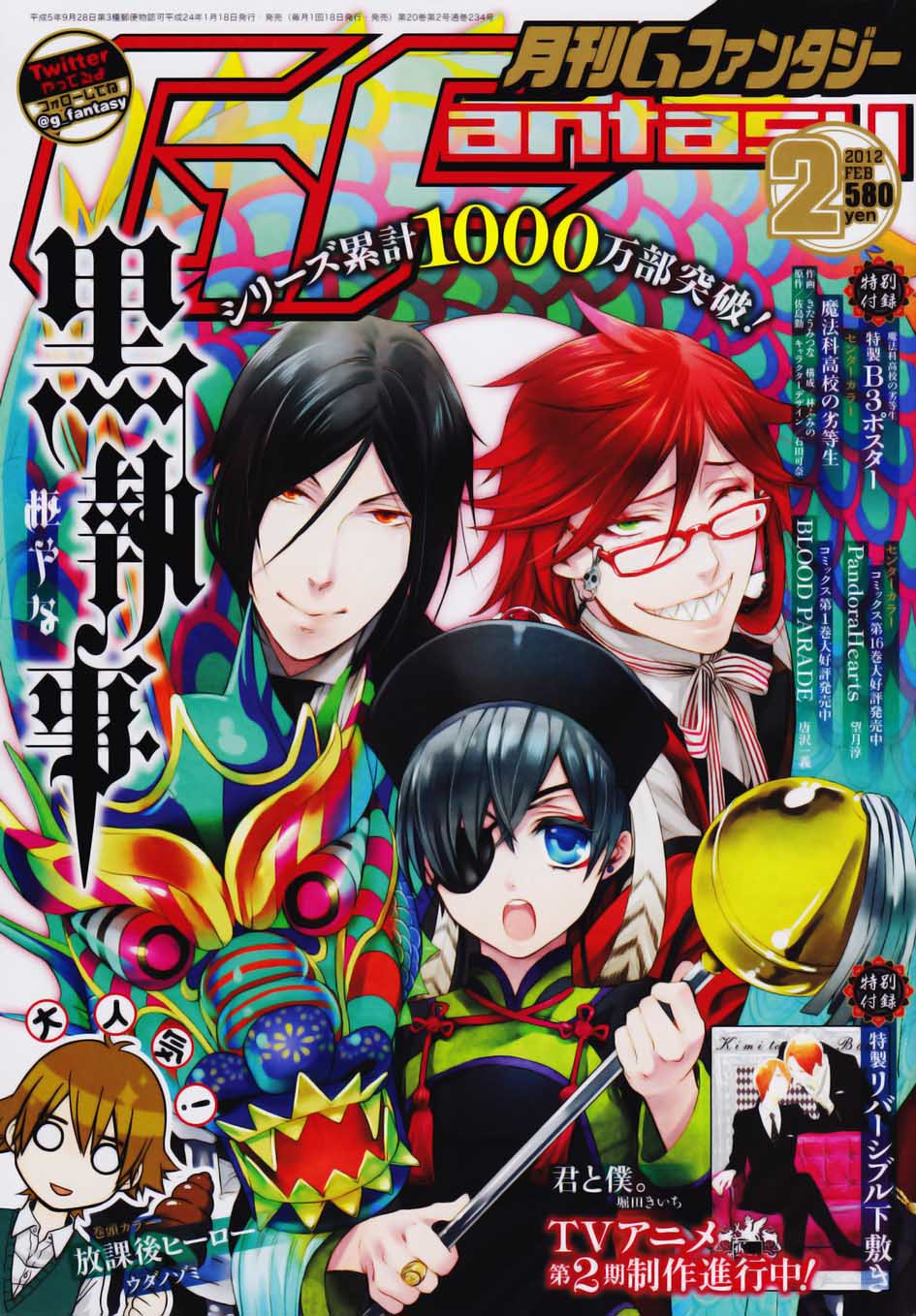 Read Kuroshitsuji ES Manga Online