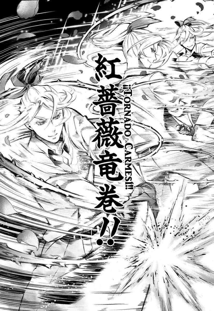 Read Kuroshitsuji ES Manga Online