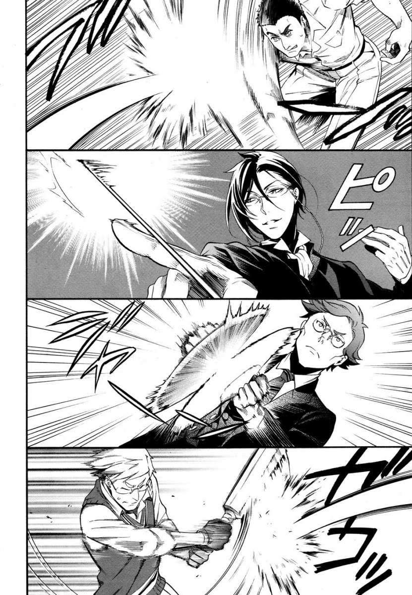 Read Kuroshitsuji ES Manga Online