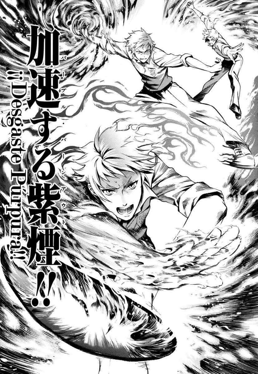 Read Kuroshitsuji ES Manga Online