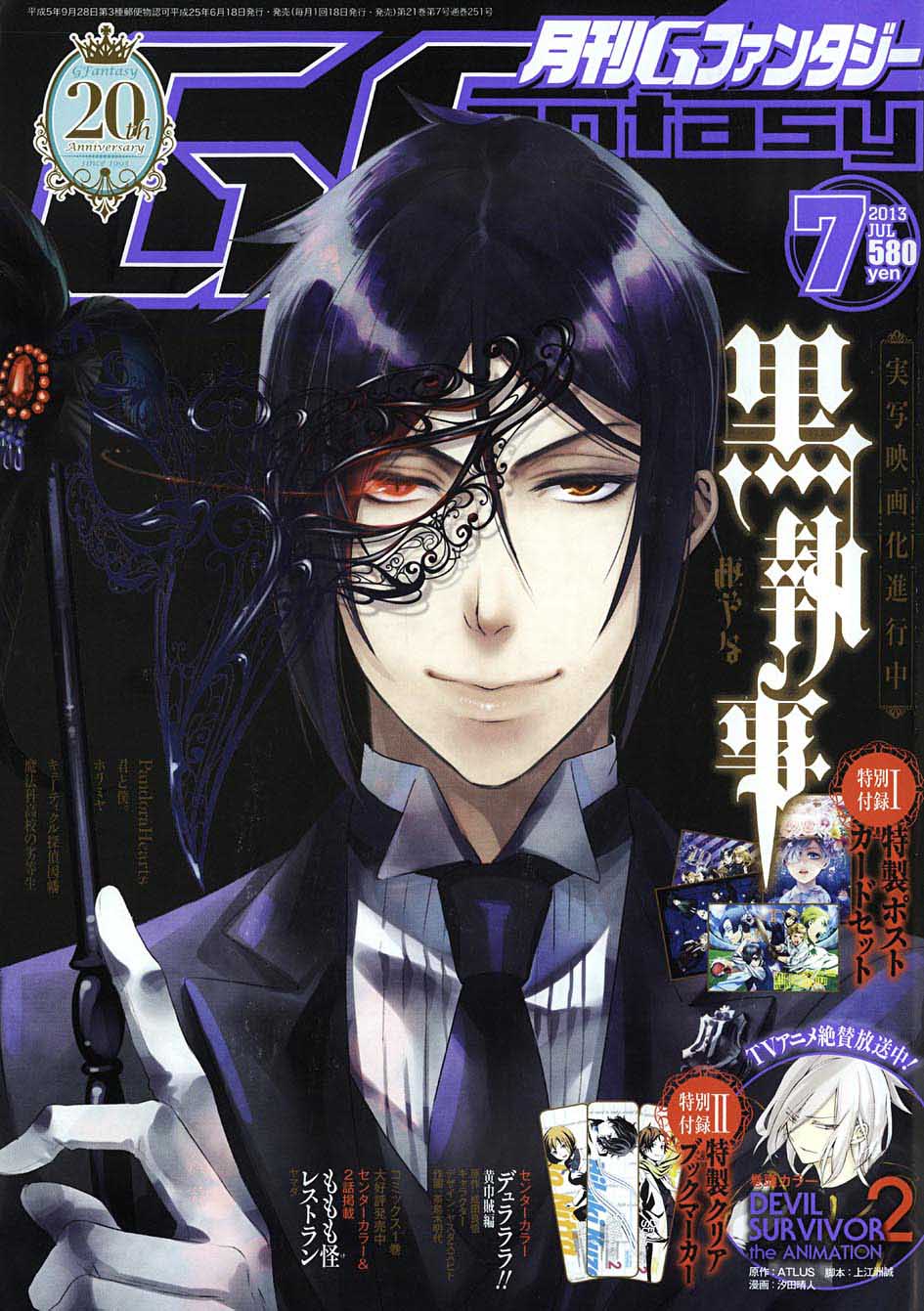 Read Kuroshitsuji ES Manga Online