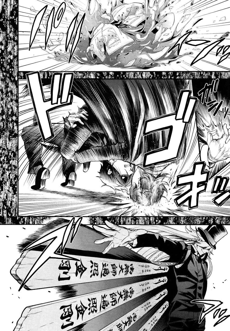 Read Kuroshitsuji ES Manga Online