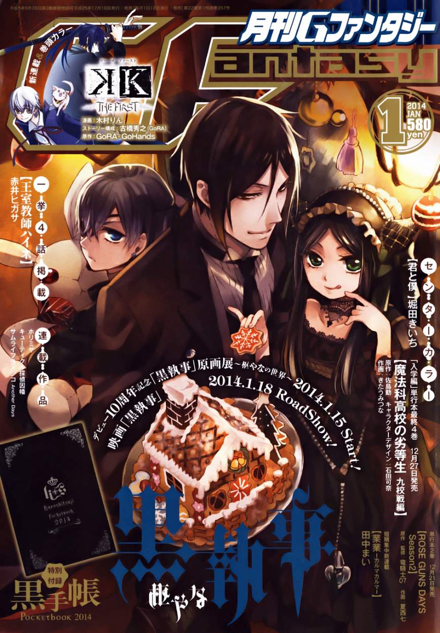 Read Kuroshitsuji ES Manga Online