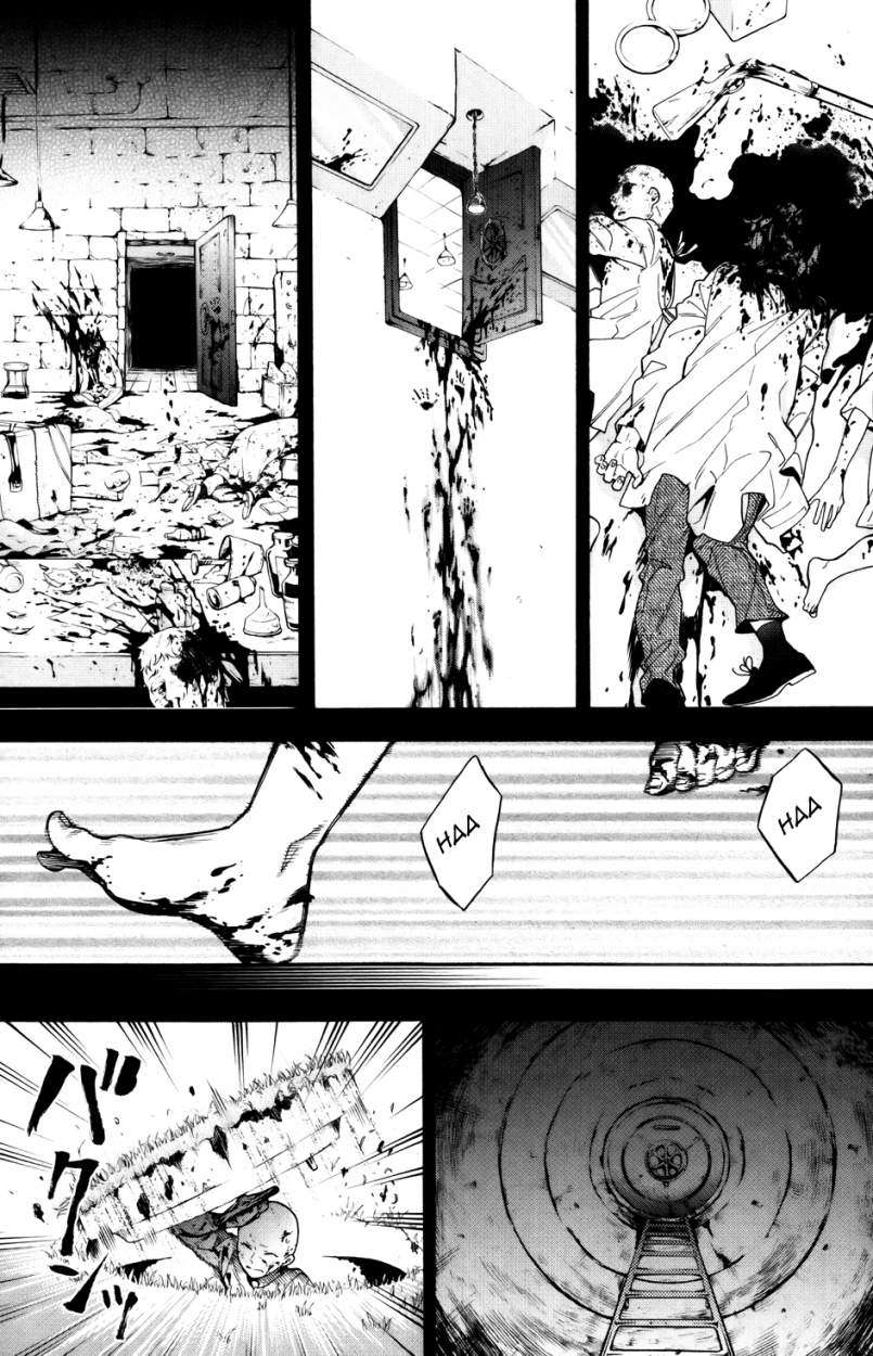 Read Kuroshitsuji ES Manga Online