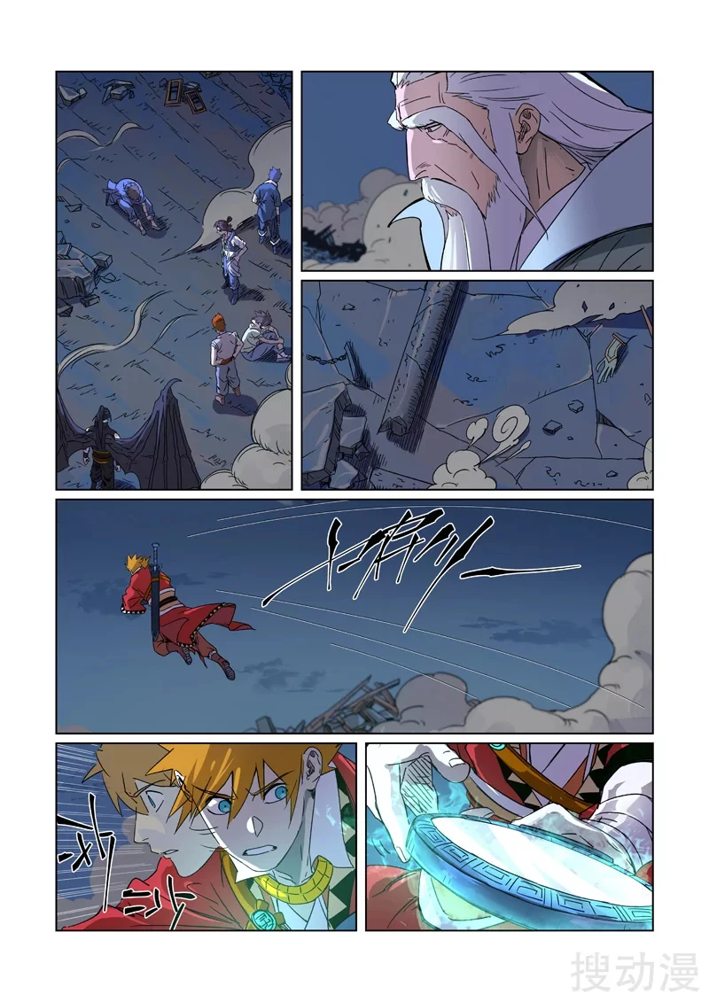 Read Leyenda del Emperador Demonio ES Manga Online