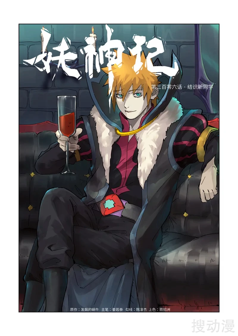 Read Leyenda del Emperador Demonio ES Manga Online