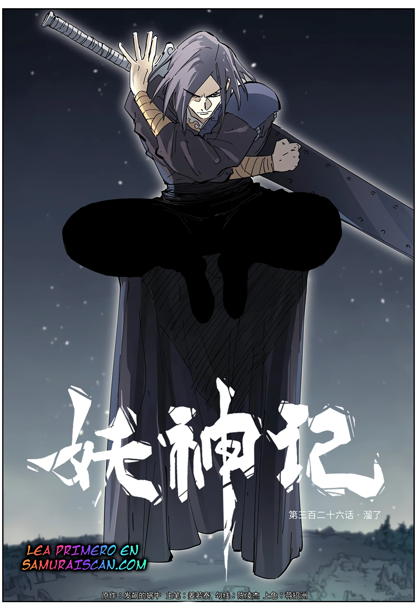 Read Leyenda del Emperador Demonio ES Manga Online