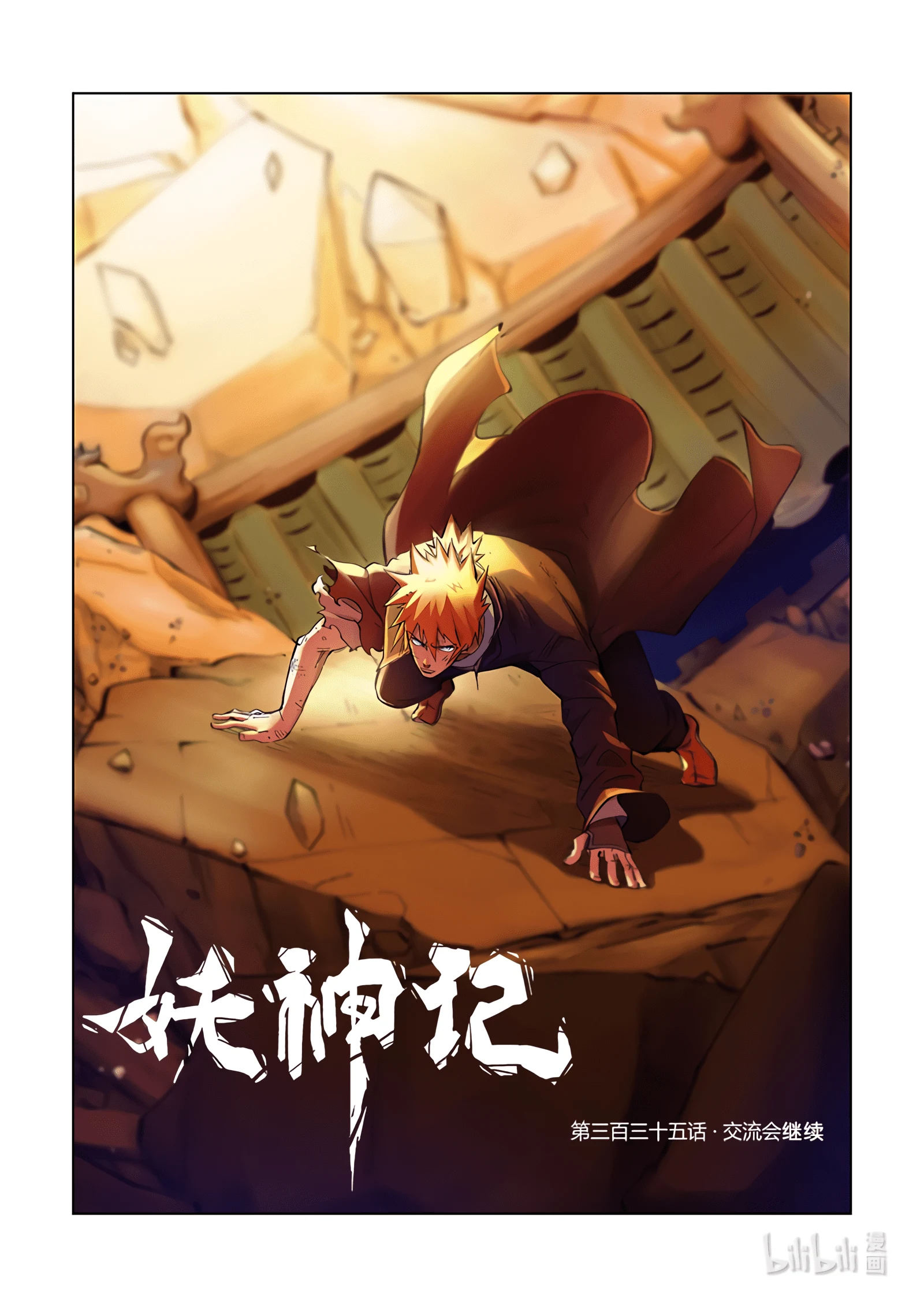 Read Leyenda del Emperador Demonio ES Manga Online