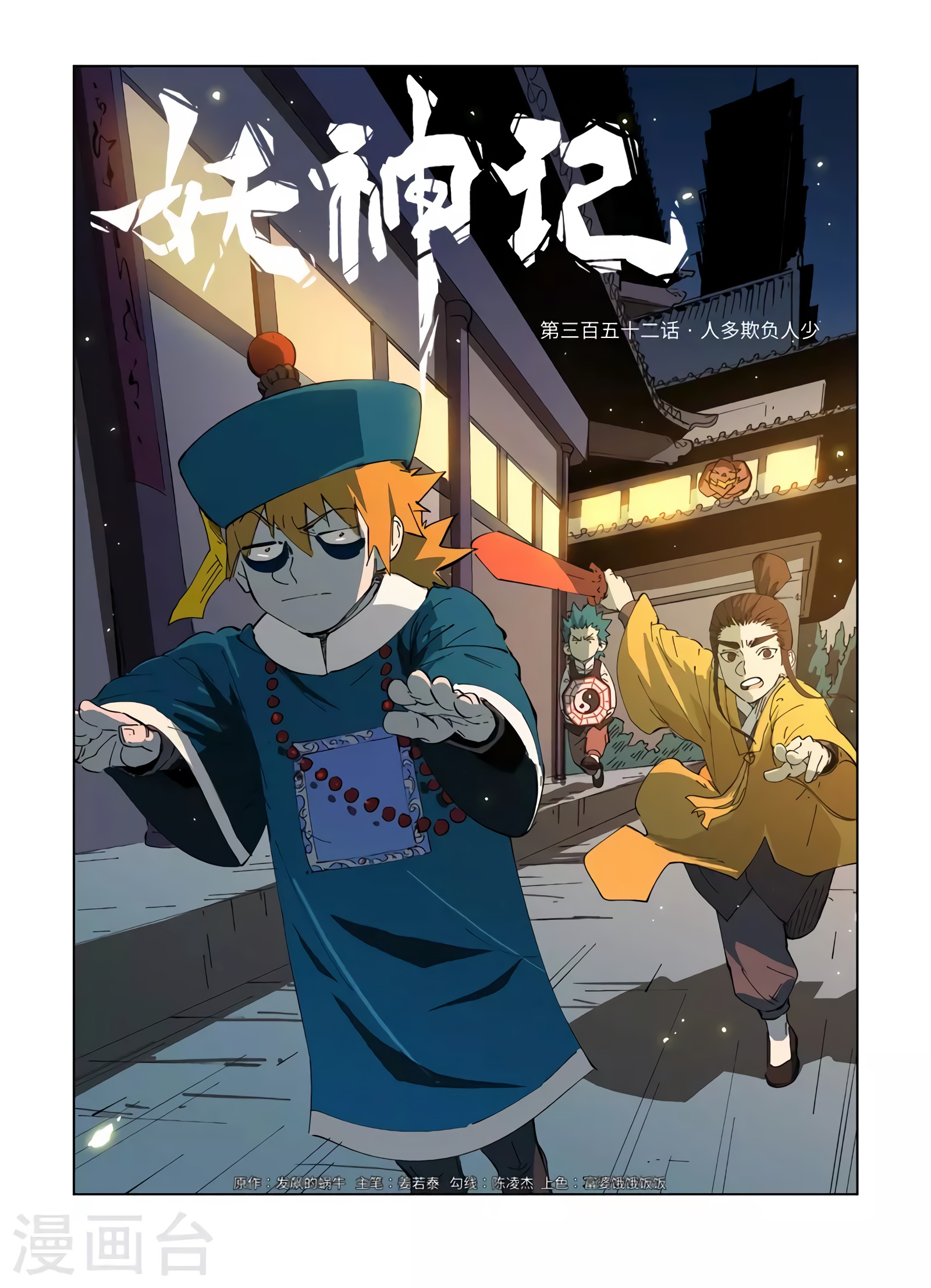 Read Leyenda del Emperador Demonio ES Manga Online
