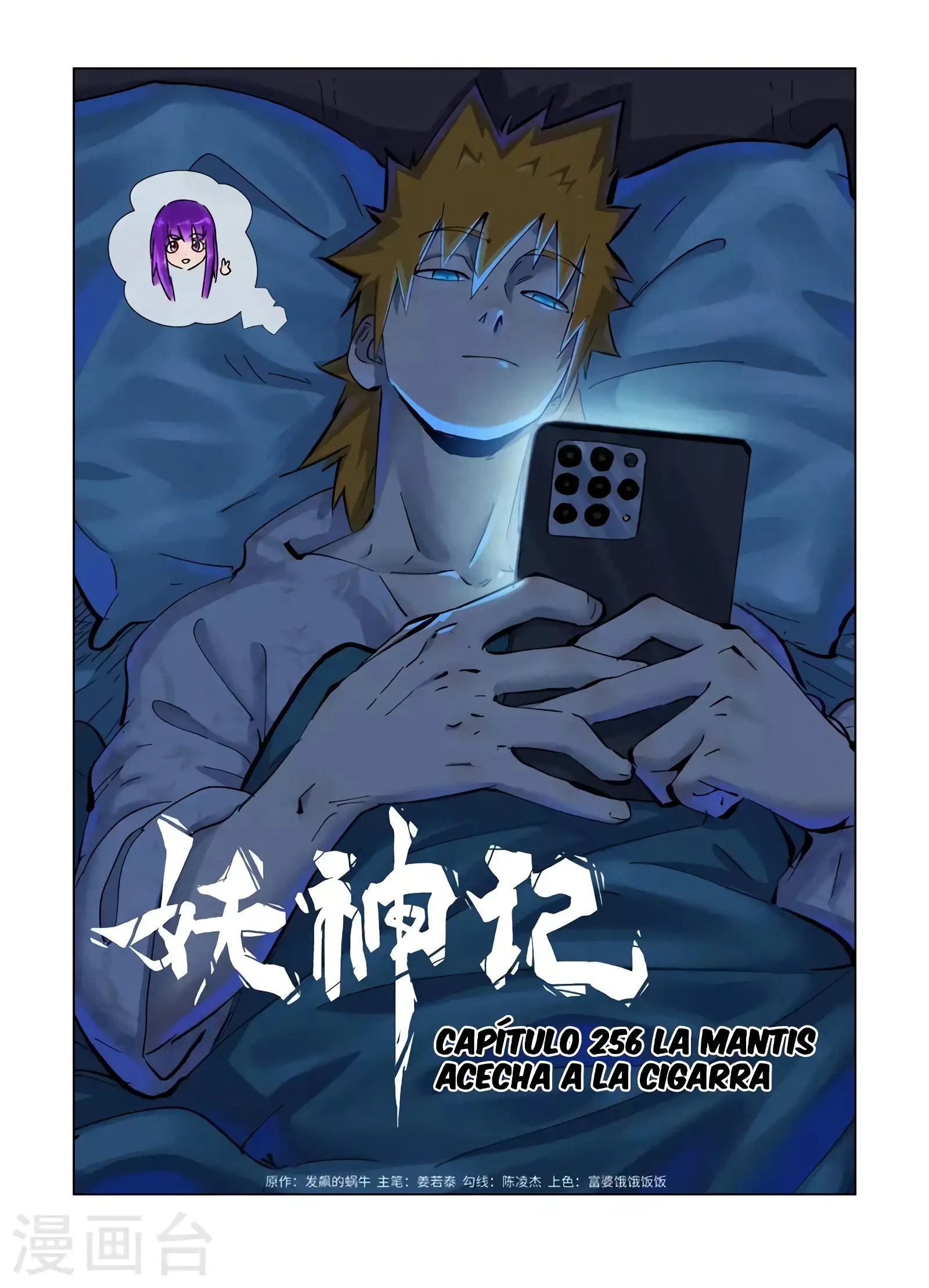 Read Leyenda del Emperador Demonio ES Manga Online