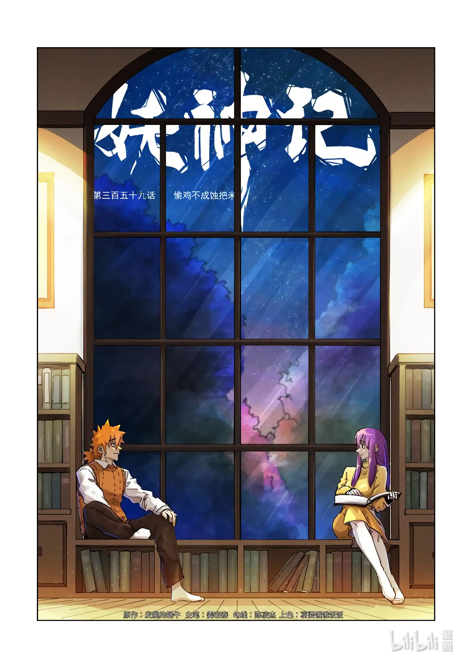 Read Leyenda del Emperador Demonio ES Manga Online