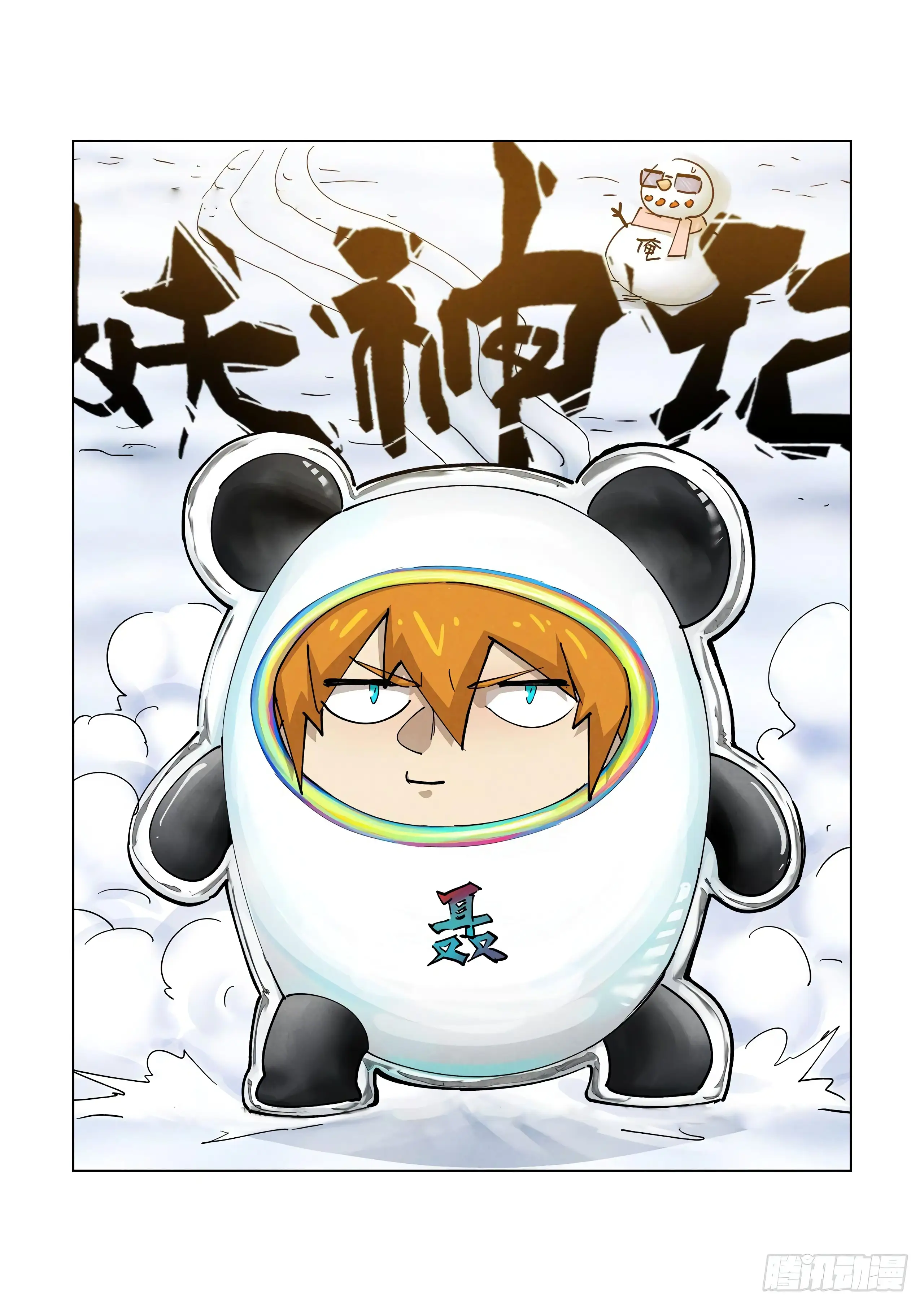 Read Leyenda del Emperador Demonio ES Manga Online