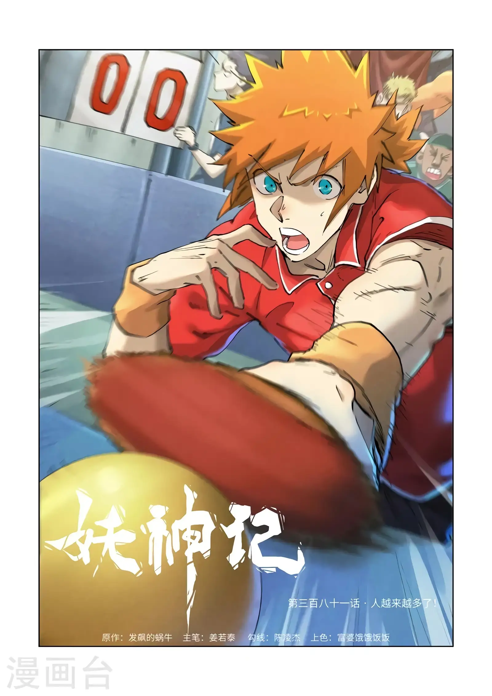 Read Leyenda del Emperador Demonio ES Manga Online