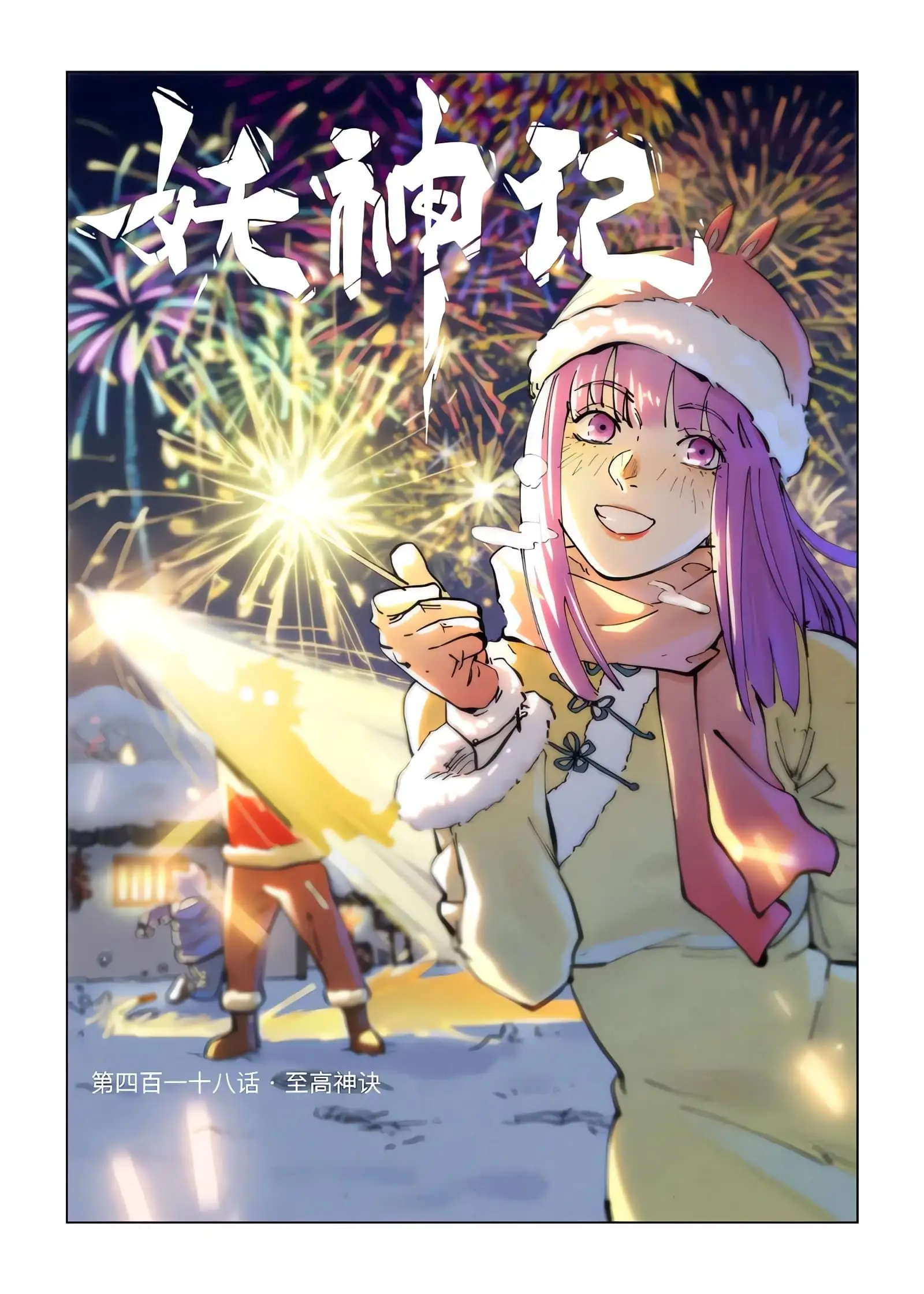 Read Leyenda del Emperador Demonio ES Manga Online