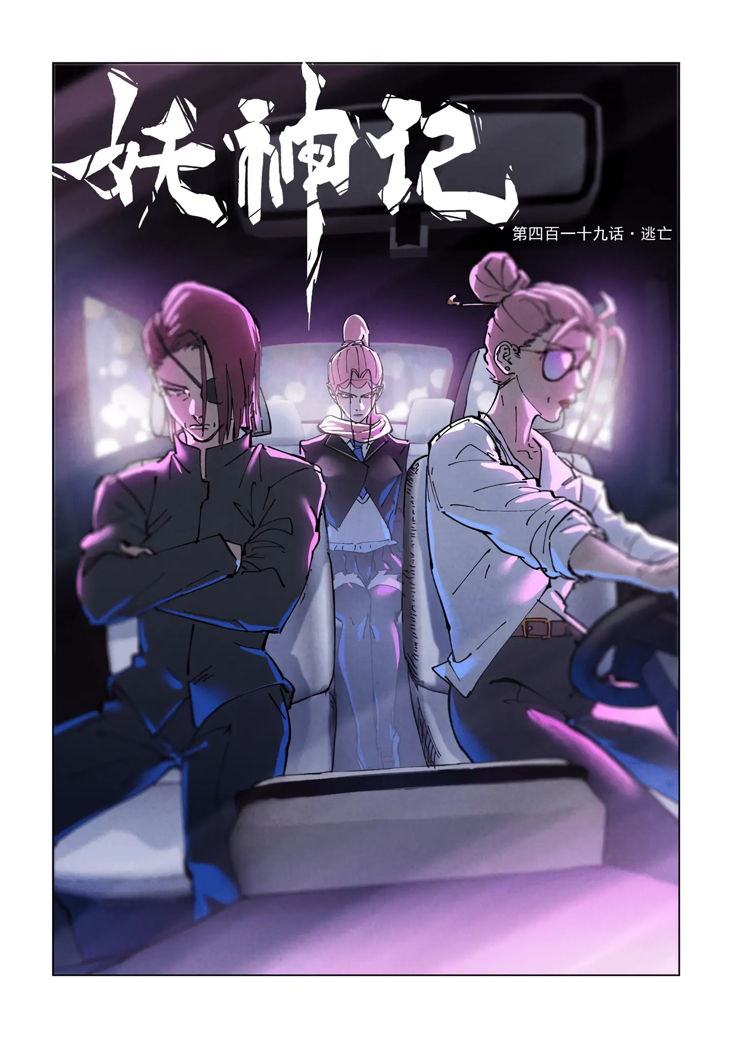 Read Leyenda del Emperador Demonio ES Manga Online