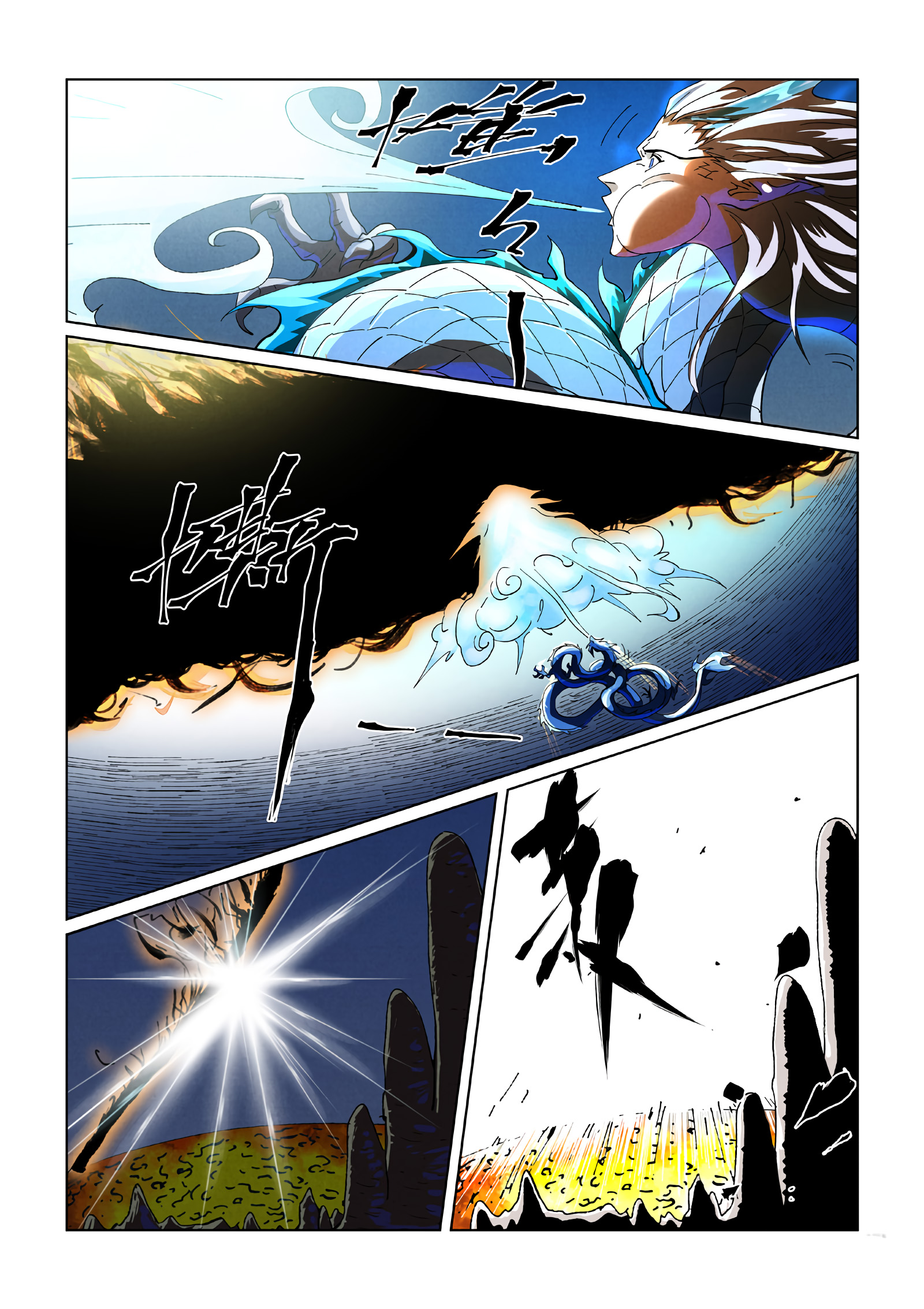 Read Leyenda del Emperador Demonio ES Manga Online