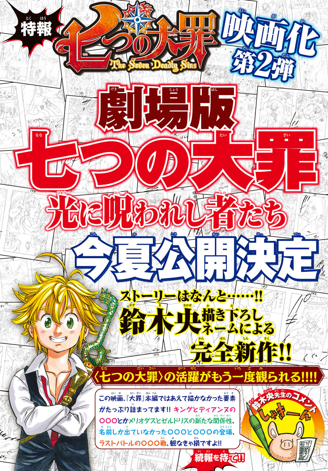 Read Los 4 caballeros del apocalipsis ES Manga Online