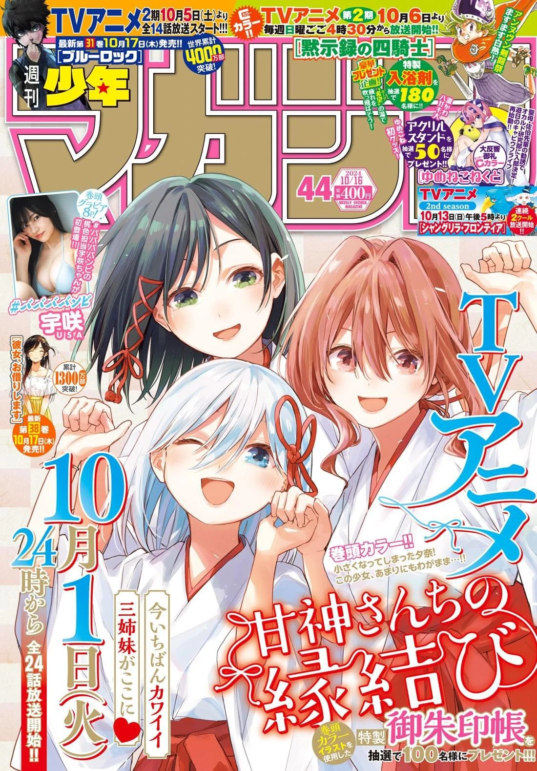 Read Los 4 caballeros del apocalipsis ES Manga Online