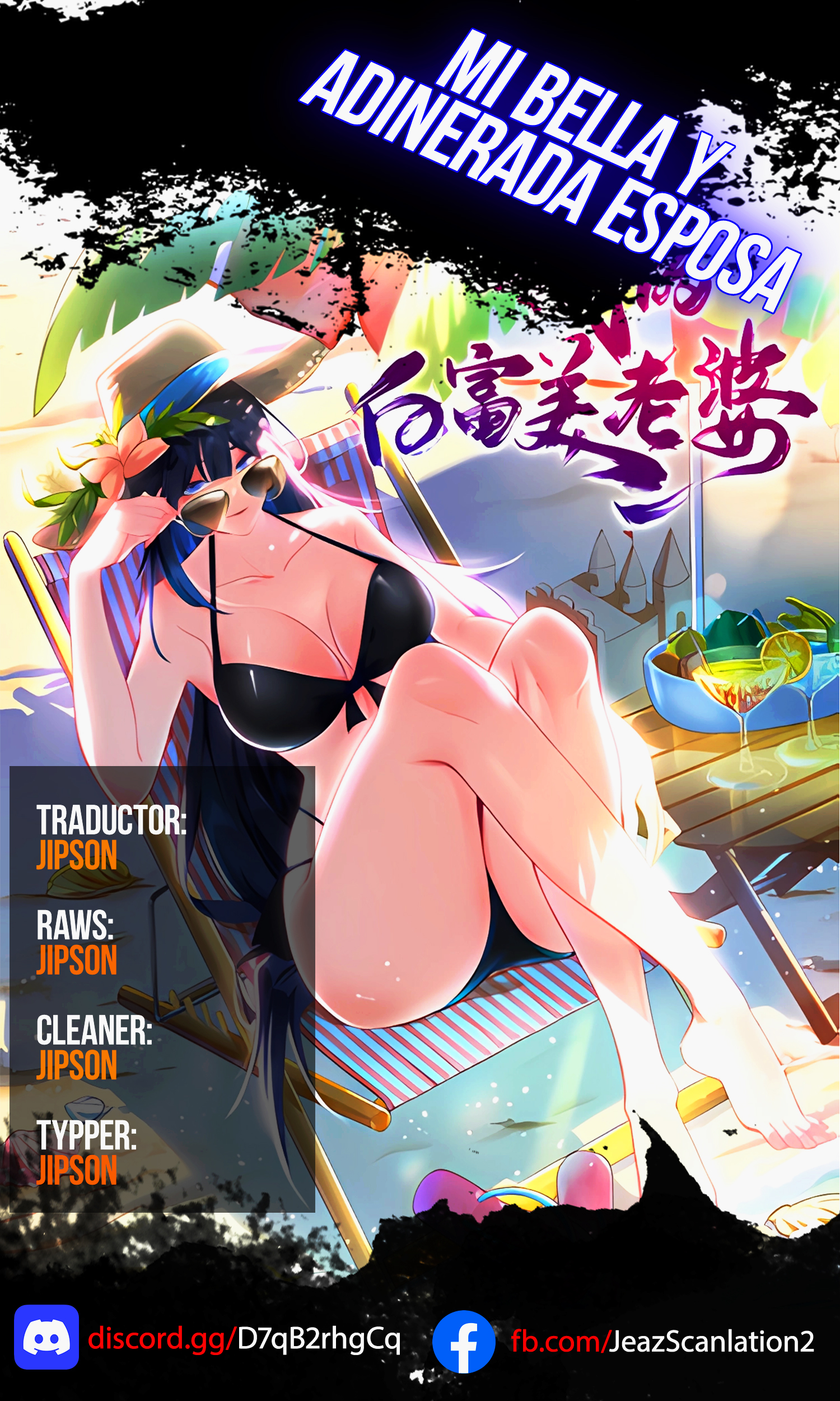 Read MI BELLA Y ADINERADA ESPOSA ES Manga Online