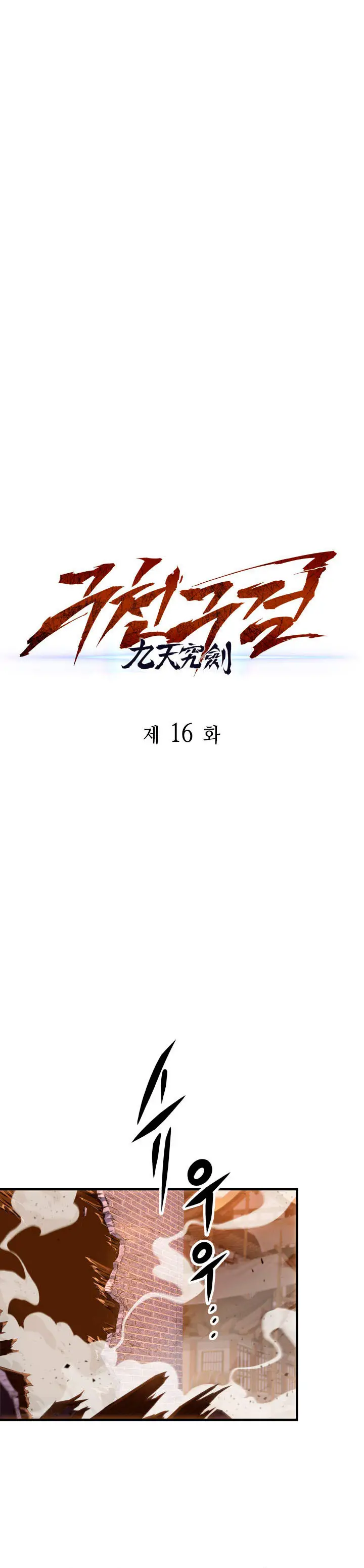Read Maestro de la Espada de los Nueve Cielos ES Manga Online