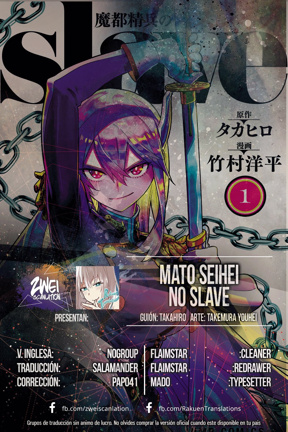 Read Mato Seihei no Slave ES Manga Online