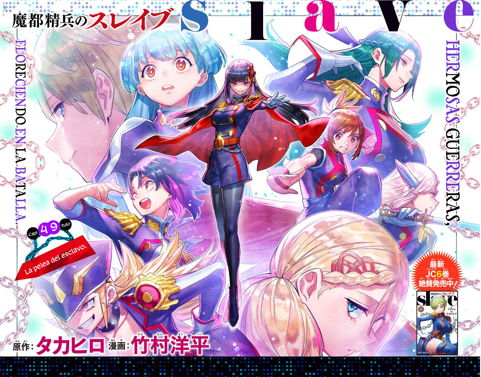 Read Mato Seihei no Slave ES Manga Online