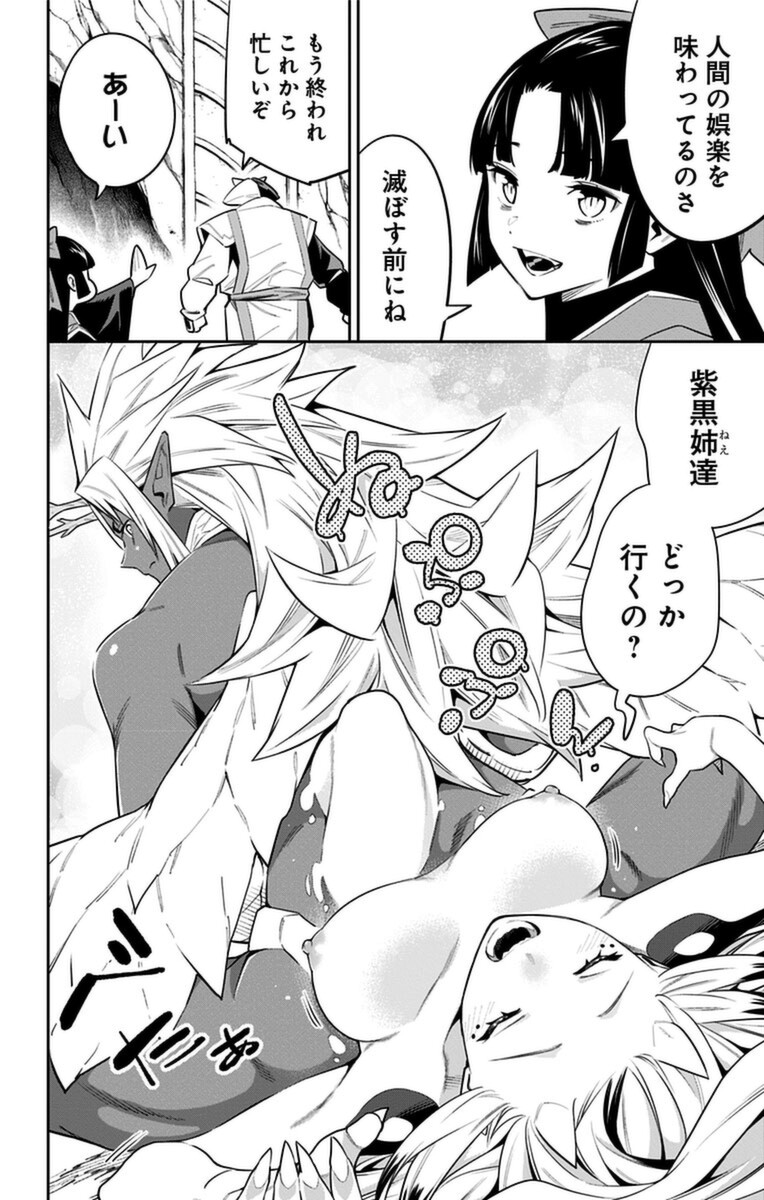 Read Mato Seihei no Slave ES Manga Online
