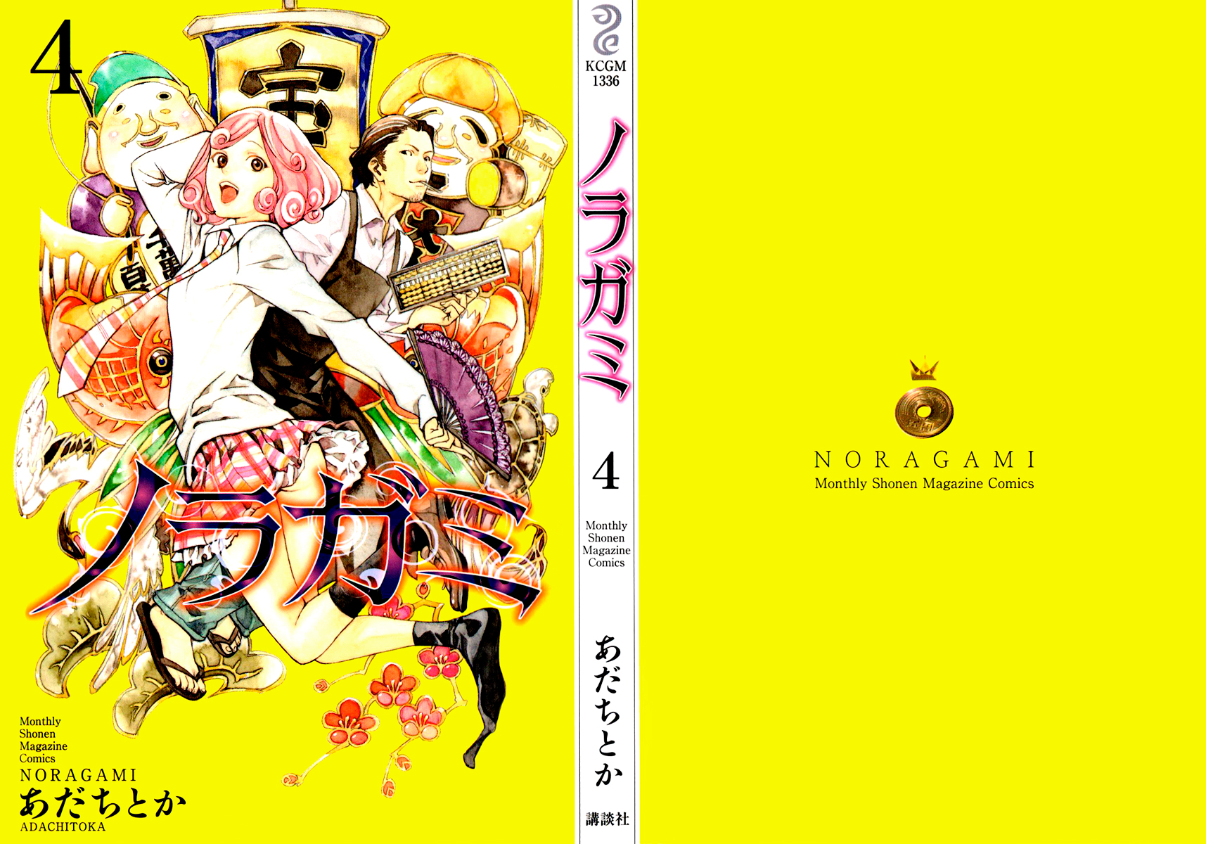 Read Noragami ES Manga Online